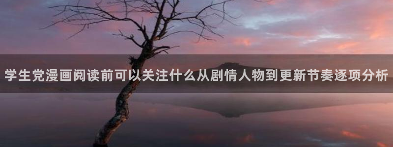羞羞漫画阅读榜