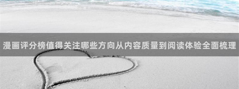 羞羞漫画漫画分类导航